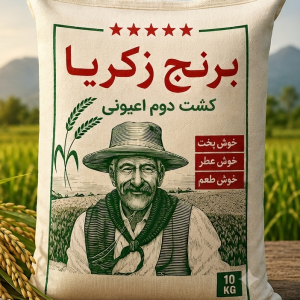 کشت دوم اعیونی